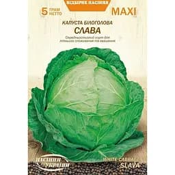 Семена Капуста белокочанная Насіння України Слава Maxi 5 г (673500)