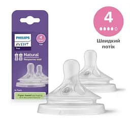 Соска силиконовая Philips AVENT Natural Быстрый поток от 3 мес. 2 шт. (SCY964/02)