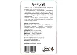Настільна гра Lords of Boards Що за твоїми дверима? (укр.) (LOB2358UA) - мініатюра 3