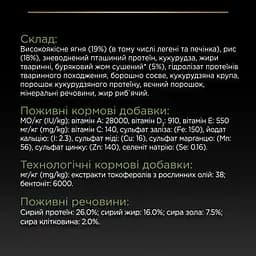 Сухий корм Purina Pro Plan Medium Adult 1+ Sensitive Digestion для дорослих собак середніх порід з чутливим травленням з ягням 3 кг - мініатюра 9