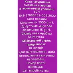 Кава в зернах Ducale Caffe Palermo натуральна смажена 1 кг (798825) - мініатюра 4