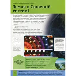 Дитяча енциклопедія планети Земля - Клер Гібберт, Гонор Гед Vivat (9789669429865) - мініатюра 6