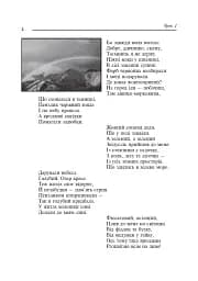 Торкнись краси. Образотворче мистецтво. 1-4 класи. Конспекти уроків - мініатюра 3