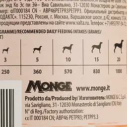 Вологий корм для собак Monge Dog Wet Bwild Adul, лосось, гарбуз та цукіні, 400 г - мініатюра 4