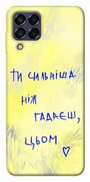 Чехол Demsky Ты сильнее, чем думаешь для Samsung Galaxy M33 5G