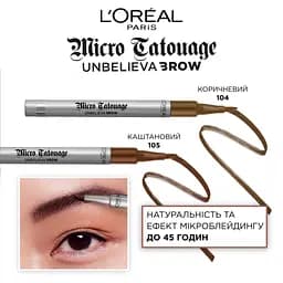 Фломастер для брів L’Oréal Paris Micro Tatouage Unbelieva Brow Brunette тон 105, 1 г (AA161400) - мініатюра 2