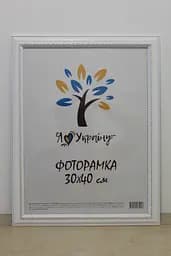 Фоторамка 30х40, біла з обрамленням, 3017-015-3, СКЛО + КАРТОН                                                                                                                                                                