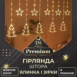 Гірлянда-штора Зірки та ялинки розмір 3*0,9 м 10 фігур, жовтий GarlandoPro 1733072Y
