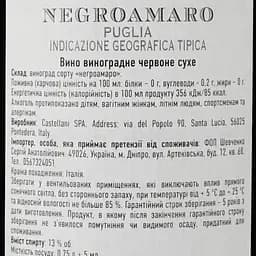 Вино Messer del Fauno Puglia IGT Negroamaro, червоне, сухе, 0,75 л - мініатюра 3