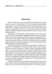 Смертна кара. Історія та види вищої міри покарання від початку часів до наших днів - мініатюра 3