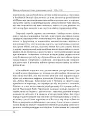 Війни в лабіринтах. Історія спеціальних служб. 1919—1930 - мініатюра 11
