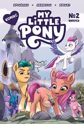Комикс My Little Pony. Выпуск № 2