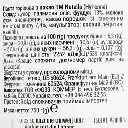 Горіхова паста Nutella з какао 750 г (896703) - мініатюра 3