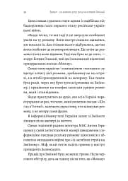 Чим воюватимуть у Третій світовій? Нова українська зброя - мініатюра 11
