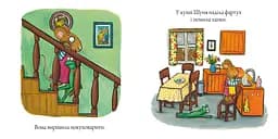 Шусть і Шуня. Чудовисько - Аксель Шеффлер (9786177940844) - мініатюра 2