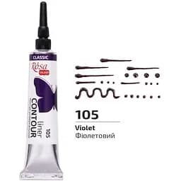 Контур універсальний Rosa Talent Фіолетовий 20 мл