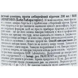 Дитячий шампунь Babe Laboratorios Pediatric Cradle Cap Shampoo проти себорейних кірочок 200 мл - мініатюра 4