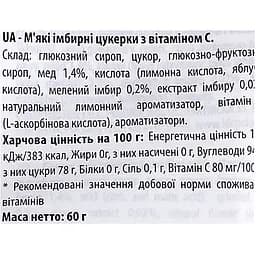 Льодяники Verbena з імбиром та вітаміном С 60 г - мініатюра 4