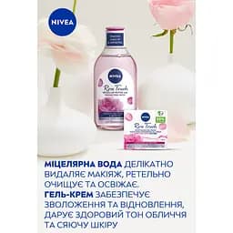 Набір жіночий Nivea Rose Touch 2024: Зволожувальний гель-крем 50 мл + Міцелярна вода 400 мл - мініатюра 3