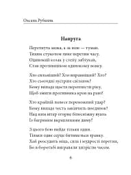 Народжені у волі не бояться смерті - мініатюра 6