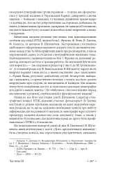 Гуцульщина. Частина ІІІ - мініатюра 17