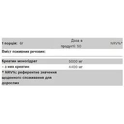 Креатин Pure Gold Creatine Monohydrate 300 г Cherry Lime - мініатюра 2