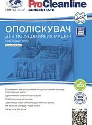 Ополіскувач Soft Kit-3 (1кг) Д для посудомийної машини PRIMATERRA PC101605 - мініатюра 2