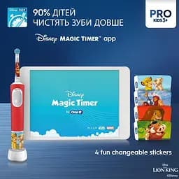 Зубна електрощітка Braun Oral-B Kids Lion King D103.413.2KX (D103.413.2KX Lion King) - мініатюра 5