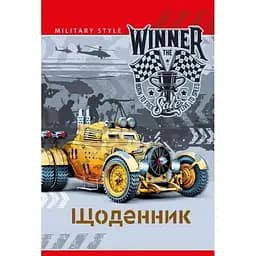 Щоденник шкільний Mandarin 23027 Різнокольоровий (2000989868934)(SC)
