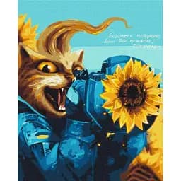 Картина по номерам Brushme Котик современный Казак ©Марианна Пащук 40x50 см