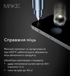 Захисне скло MAKE Apple iPhone 17 Pro Ultra Glass - мініатюра 6
