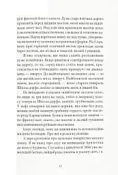 Кармілла - мініатюра 4
