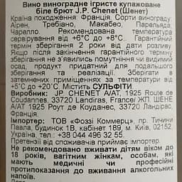 Вино ігристе J.P. Chenet Original Brut біле брют 0.75 л - мініатюра 4