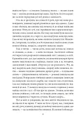Нове життя - мініатюра 7