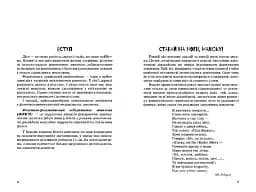 Дитина з порушеннями мовленнєвого розвитку - мініатюра 2