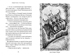 Темний Лорд. Юнацькі роки - мініатюра 4