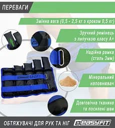 Обтяжувачі для ніг та рук набірні чорно-сині 0.5-2.5 кг (пара) EasyFit fit0024831 - мініатюра 4