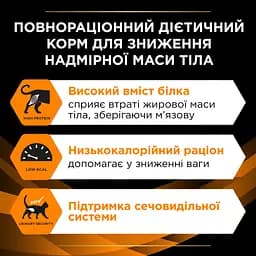 Набір вологий корм для дорослих котів Purina Pro Plan Veterinary Diets OM Obesity Management St/Ox для схуднення з куркою 10 x 85 г - мініатюра 10