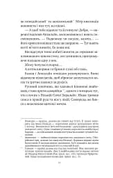 Конан. Кров змія - мініатюра 6