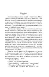 Принцеса Океану - мініатюра 2