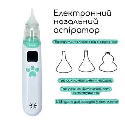Електронний аспіратор назальний MegaZayka MGZ-0726 три режими інтенсивності в смоктування - мініатюра 5