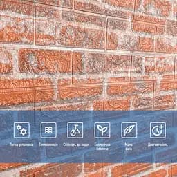 Самоклеюча 3D панель під руду катеринославу цеглу Sticker Wall 20000х700х3мм - мініатюра 5