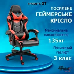 Геймерське крісло 4Points GT Червоне - мініатюра 5