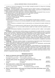 Біологія. ЗНО та НМТ. Комплексне видання. ЗНО та НМТ. 2025 - мініатюра 12