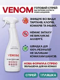 Venom Комплект від тарганів: Spray (750 мл) + Gel (25 мл) + Клейові пастки (5 шт.) - мініатюра 9