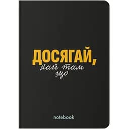 Блокнот Orner Досягай! чорний