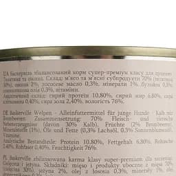 Вологий корм для цуценят Baskerville Super Premium Kalb Mit Brombeeren Телятина та ожина 400 г - мініатюра 4
