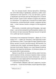 Смерть у Венеції та інші новели - мініатюра 12