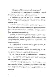 Витязь і Вірлиця - мініатюра 6