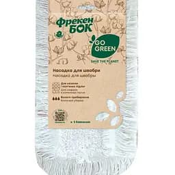 Насадка сменная для швабры Фрекен БОК Go Green с волокнами хлопка (4823071651591)